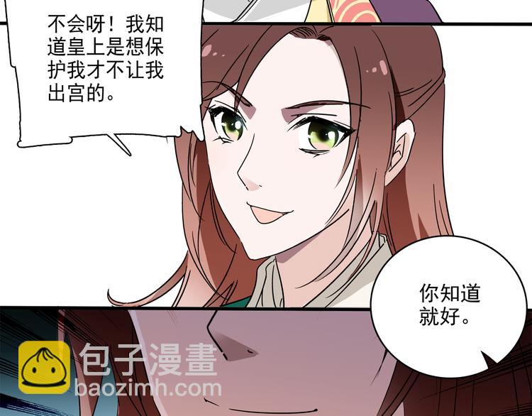 第22话 你不能杀了他(1/2)-第22话