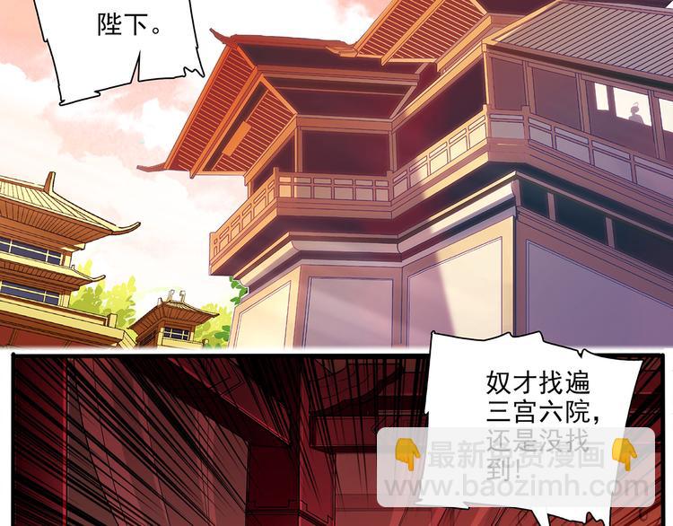 第24话 我没有和王爷私奔！(1/2)-第24话