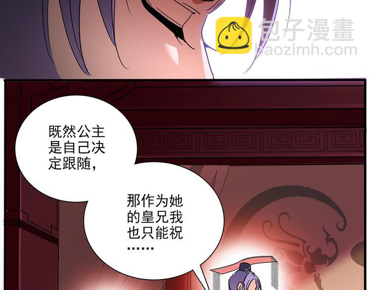 第24话 我没有和王爷私奔！(1/2)-第24话