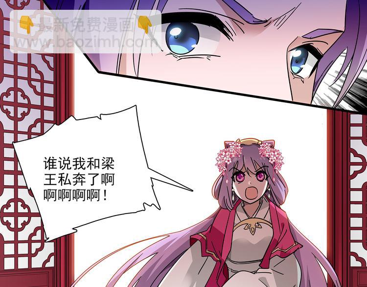 第24话 我没有和王爷私奔！(1/2)-第24话