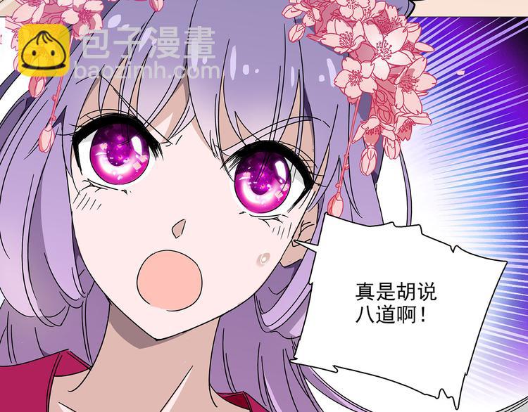 第24话 我没有和王爷私奔！(1/2)-第24话