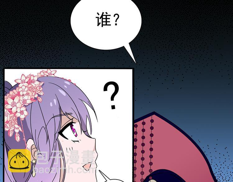 第24话 我没有和王爷私奔！(1/2)-第24话