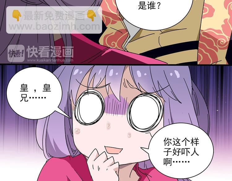 第24话 我没有和王爷私奔！(1/2)-第24话