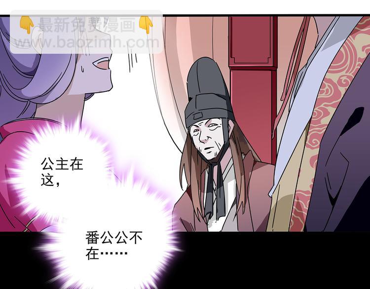 第24话 我没有和王爷私奔！(1/2)-第24话