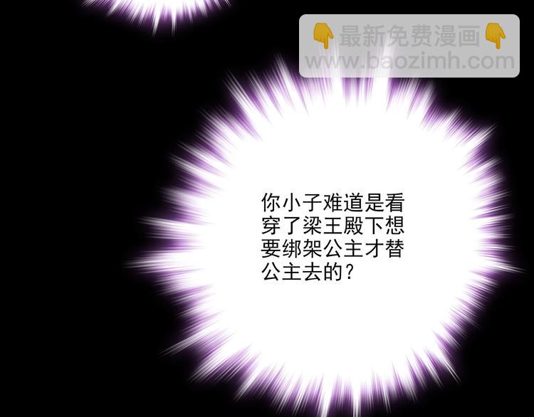 第24话 我没有和王爷私奔！(1/2)-第24话