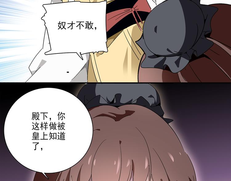 第26话 阴险妇人！竟迫害冷宫之人！(1/2)-第26话