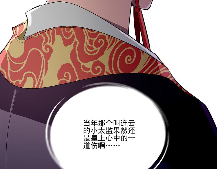 第26话 阴险妇人！竟迫害冷宫之人！(1/2)-第26话