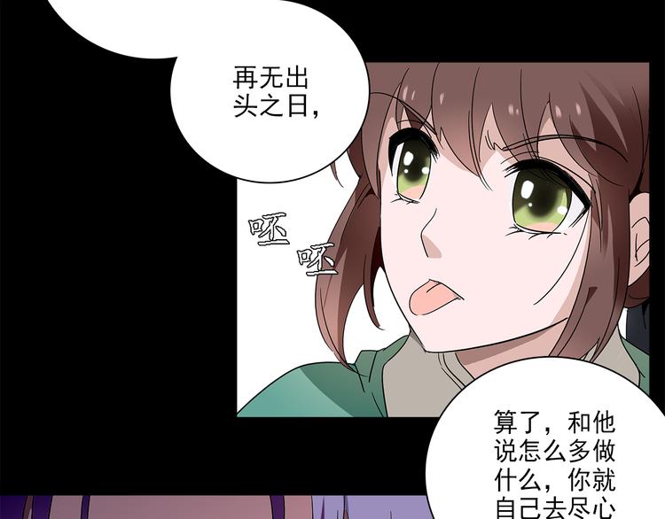 第26话 阴险妇人！竟迫害冷宫之人！(1/2)-第26话