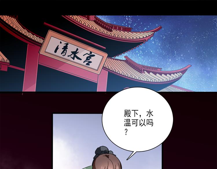 第26话 阴险妇人！竟迫害冷宫之人！(1/2)-第26话