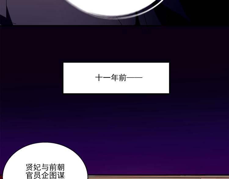 第26话 阴险妇人！竟迫害冷宫之人！(1/2)-第26话