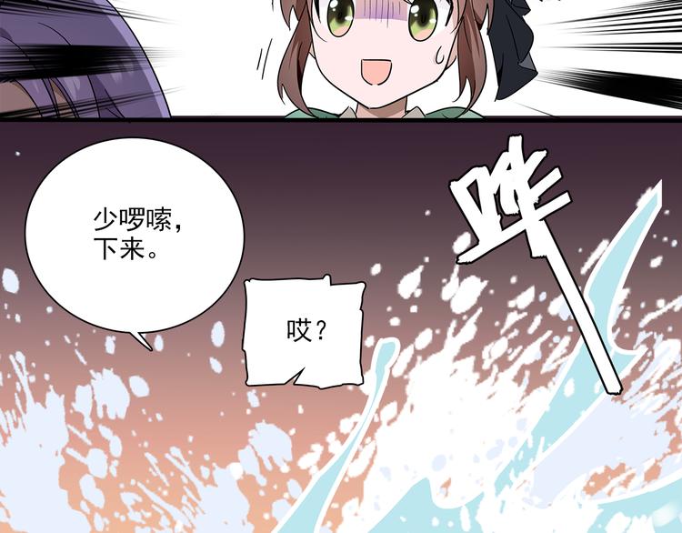 第26话 阴险妇人！竟迫害冷宫之人！(1/2)-第26话