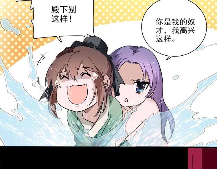 第26话 阴险妇人！竟迫害冷宫之人！(1/2)-第26话