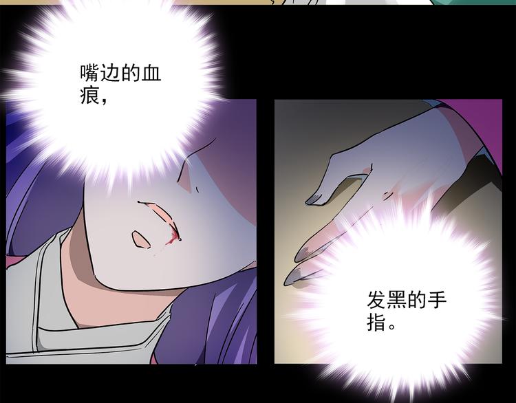 第26话 阴险妇人！竟迫害冷宫之人！(1/2)-第26话