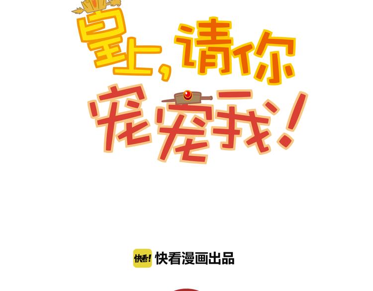 第26话 阴险妇人！竟迫害冷宫之人！(1/2)-第26话