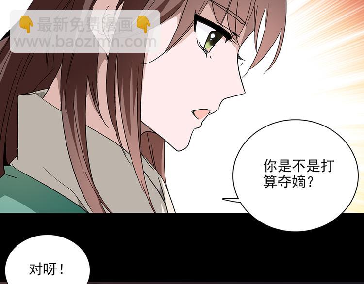 第28话 权宜之计(1/2)-第28话