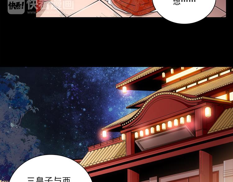 第28话 权宜之计(1/2)-第28话