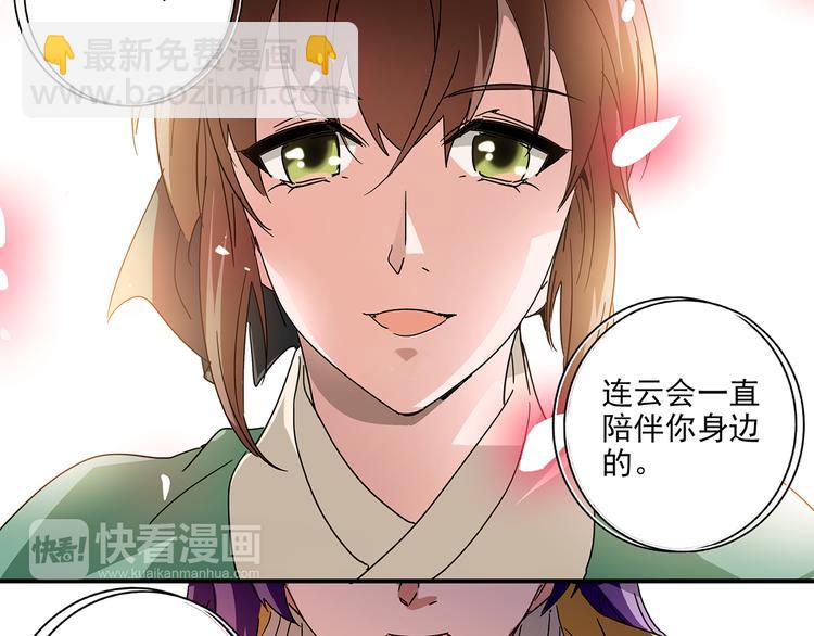 第30话 我不相信是他(1/2)-第30话