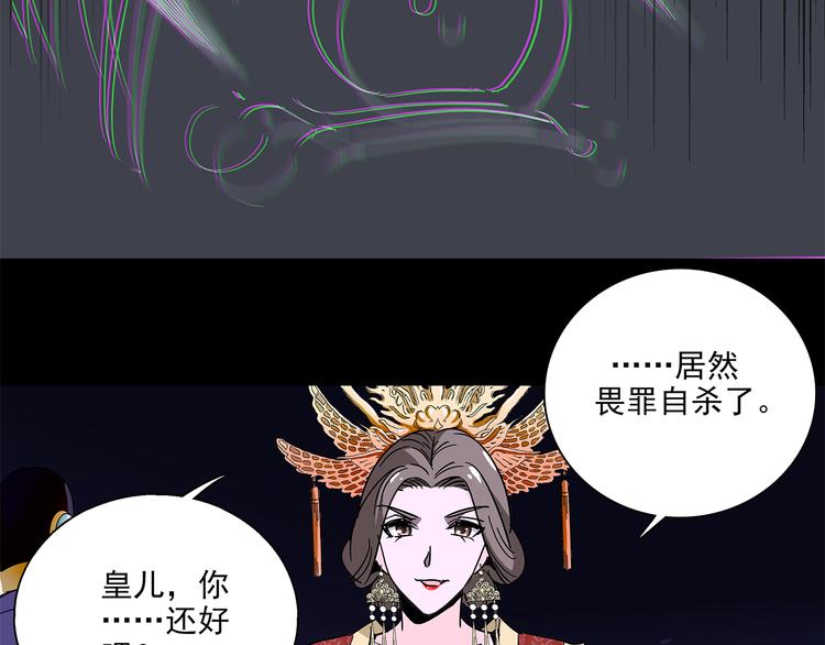 第30话 我不相信是他(1/2)-第30话