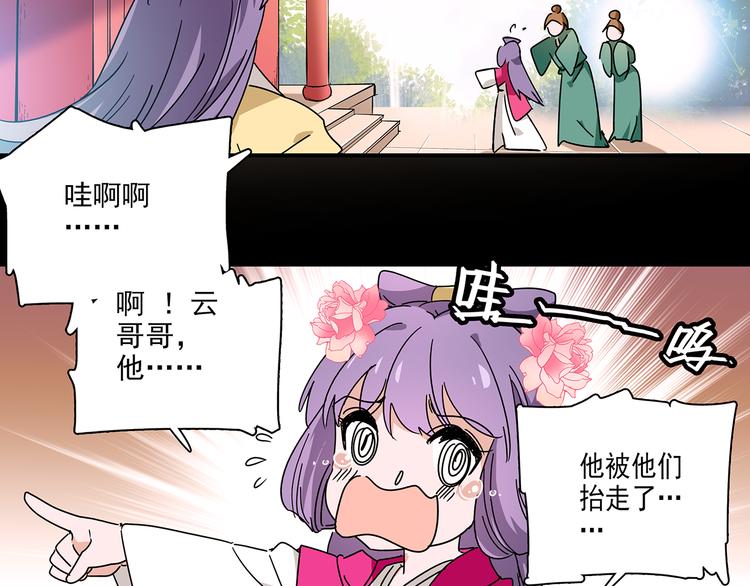 第30话 我不相信是他(1/2)-第30话
