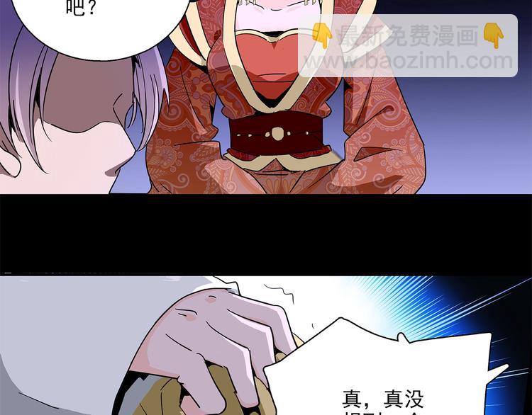 第30话 我不相信是他(1/2)-第30话