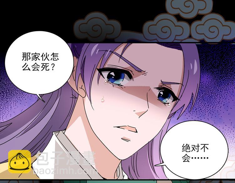 第30话 我不相信是他(1/2)-第30话