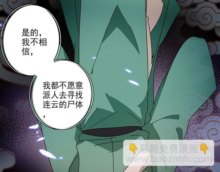 第30话 我不相信是他(1/2)-第30话