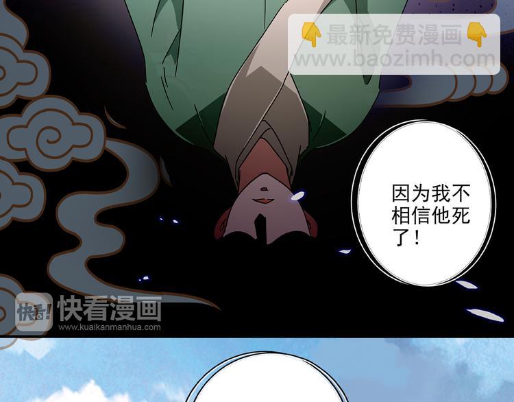 第30话 我不相信是他(1/2)-第30话