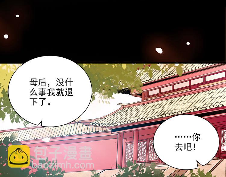 第30话 我不相信是他(1/2)-第30话