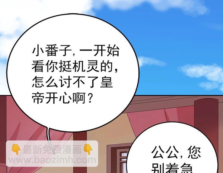 第4话 小公公的梅花(1/3)-第4话