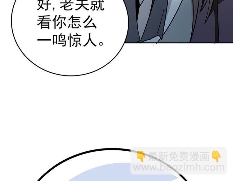 第4话 小公公的梅花(1/3)-第4话