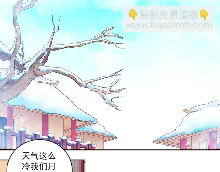 第4话 小公公的梅花(1/3)-第4话