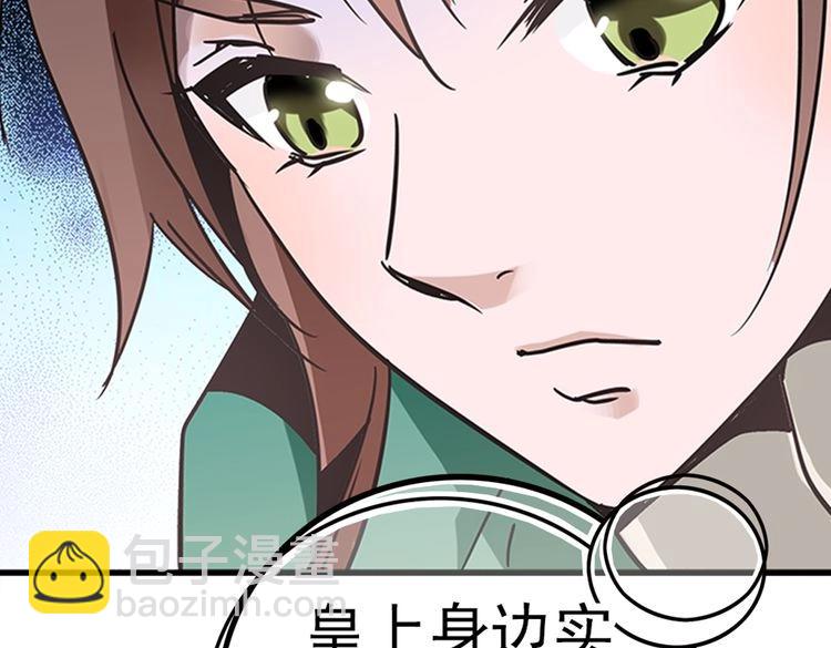 第4话 小公公的梅花(1/3)-第4话