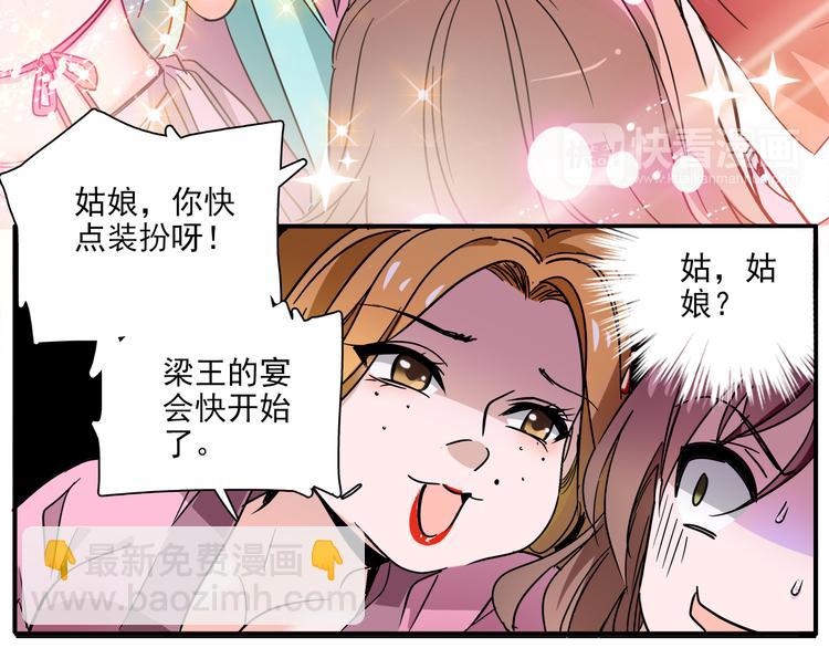 第32话 这个小妞随便玩(1/2)-第32话