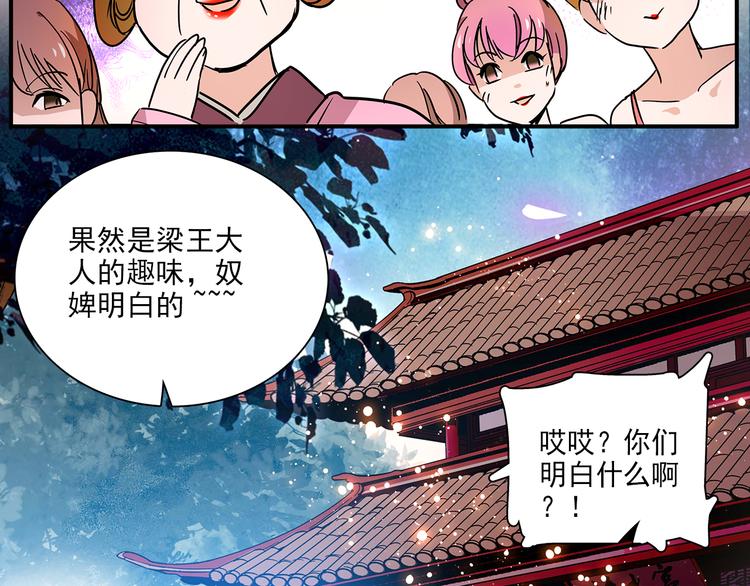 第32话 这个小妞随便玩(1/2)-第32话