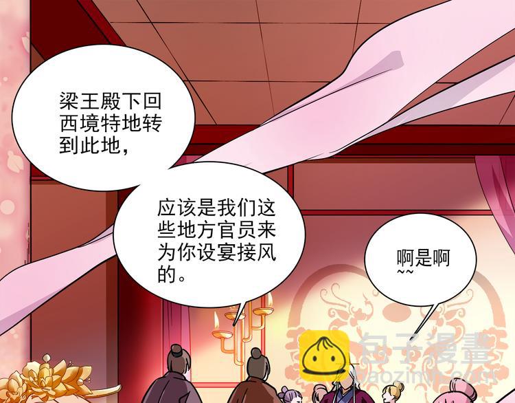 第32话 这个小妞随便玩(1/2)-第32话