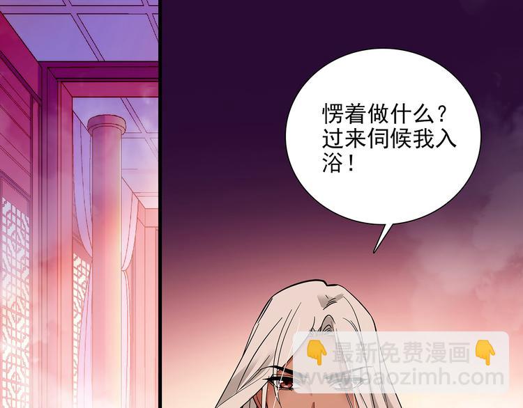 第34话 来伺候我沐浴(1/2)-第34话