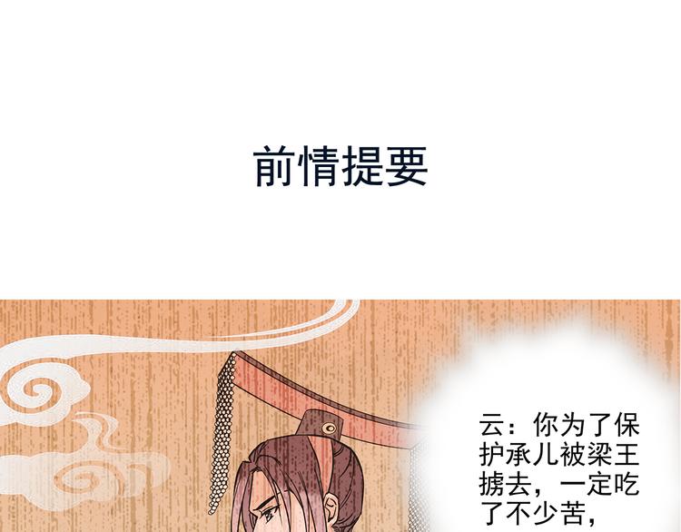 第36话 他是个好皇帝吗？(1/2)-第36话