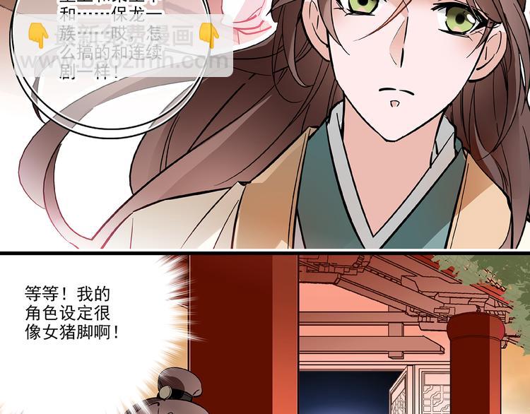 第36话 他是个好皇帝吗？(1/2)-第36话