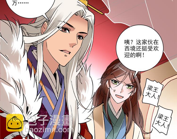 第36话 他是个好皇帝吗？(1/2)-第36话