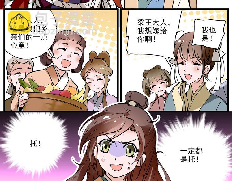 第36话 他是个好皇帝吗？(1/2)-第36话