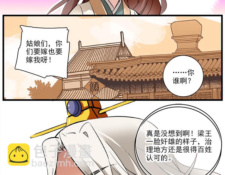 第36话 他是个好皇帝吗？(1/2)-第36话