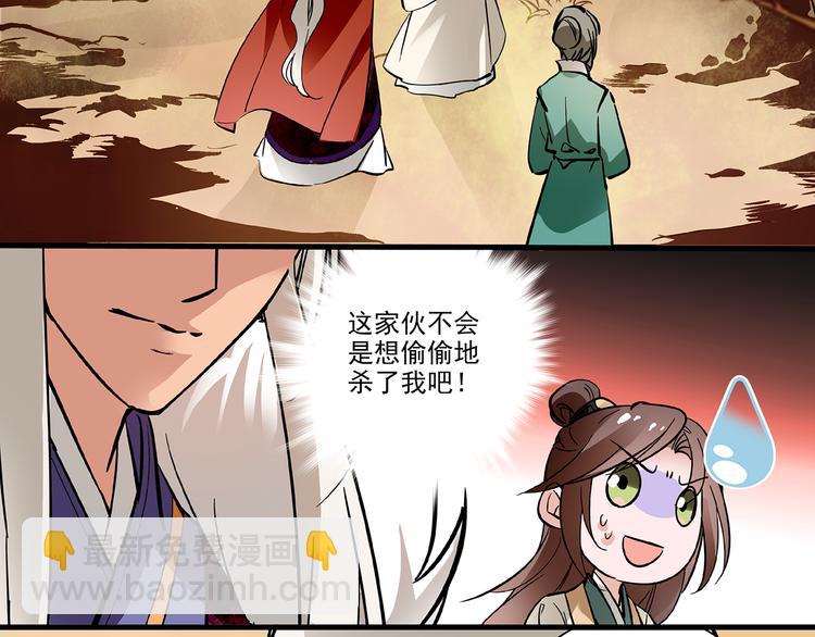 第36话 他是个好皇帝吗？(1/2)-第36话