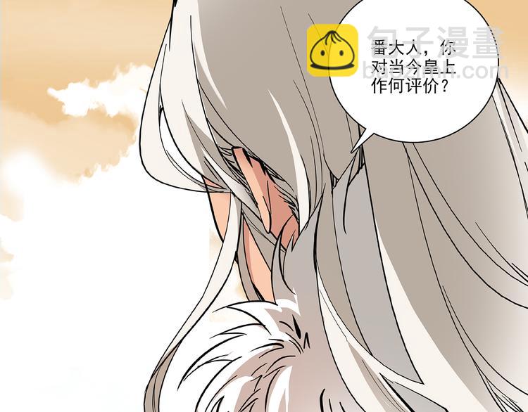 第36话 他是个好皇帝吗？(1/2)-第36话