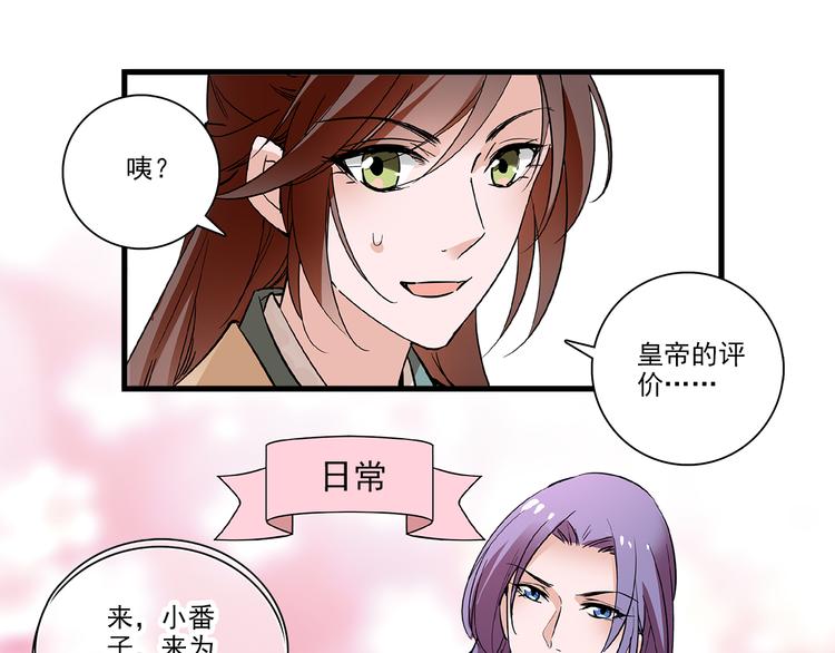 第36话 他是个好皇帝吗？(1/2)-第36话