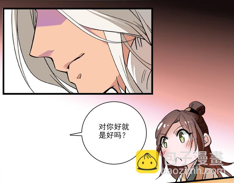 第36话 他是个好皇帝吗？(1/2)-第36话