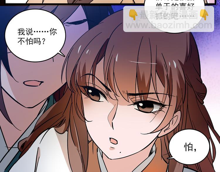 第38话 这个女人碰不得(1/2)-第38话