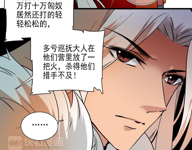 第42话 这个人脑回路很清奇啊！！(1/2)-第42话