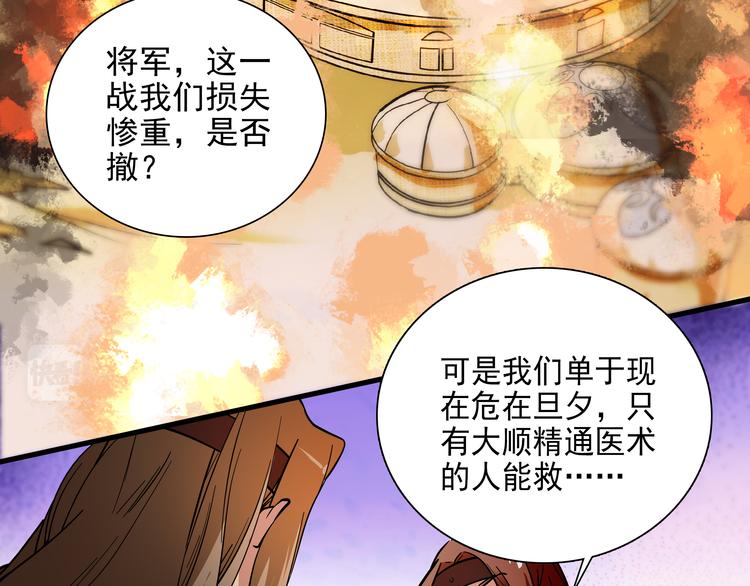 第42话 这个人脑回路很清奇啊！！(1/2)-第42话