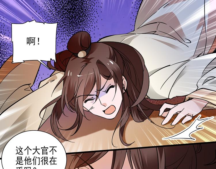 第42话 这个人脑回路很清奇啊！！(1/2)-第42话