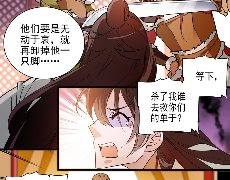 第42话 这个人脑回路很清奇啊！！(1/2)-第42话